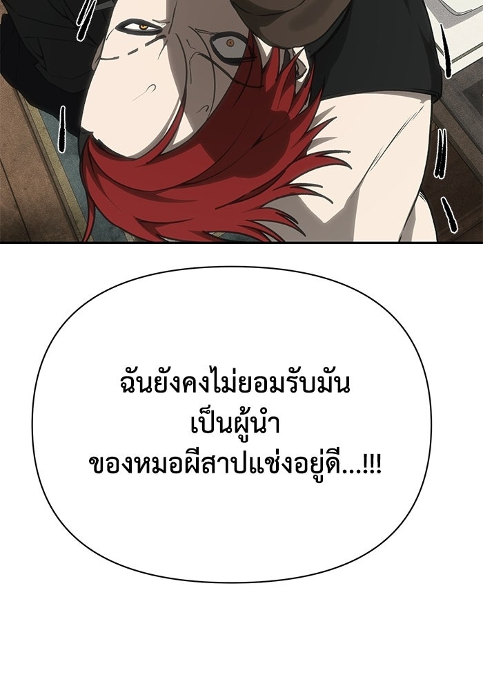 หมอผีตลาดหุ้น - หน้า 44