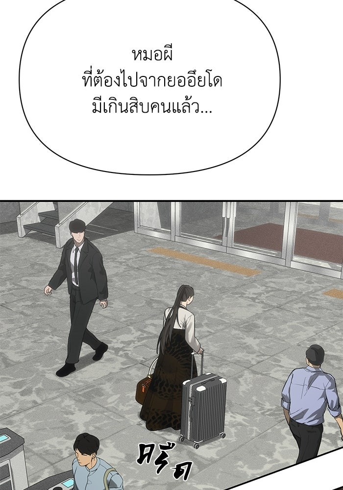 หมอผีตลาดหุ้น - หน้า 47
