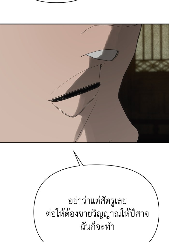 หมอผีตลาดหุ้น - หน้า 50