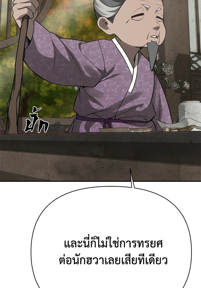 หมอผีตลาดหุ้น - หน้า 52