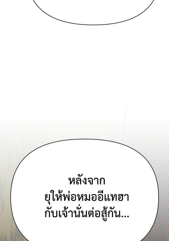 หมอผีตลาดหุ้น - หน้า 53