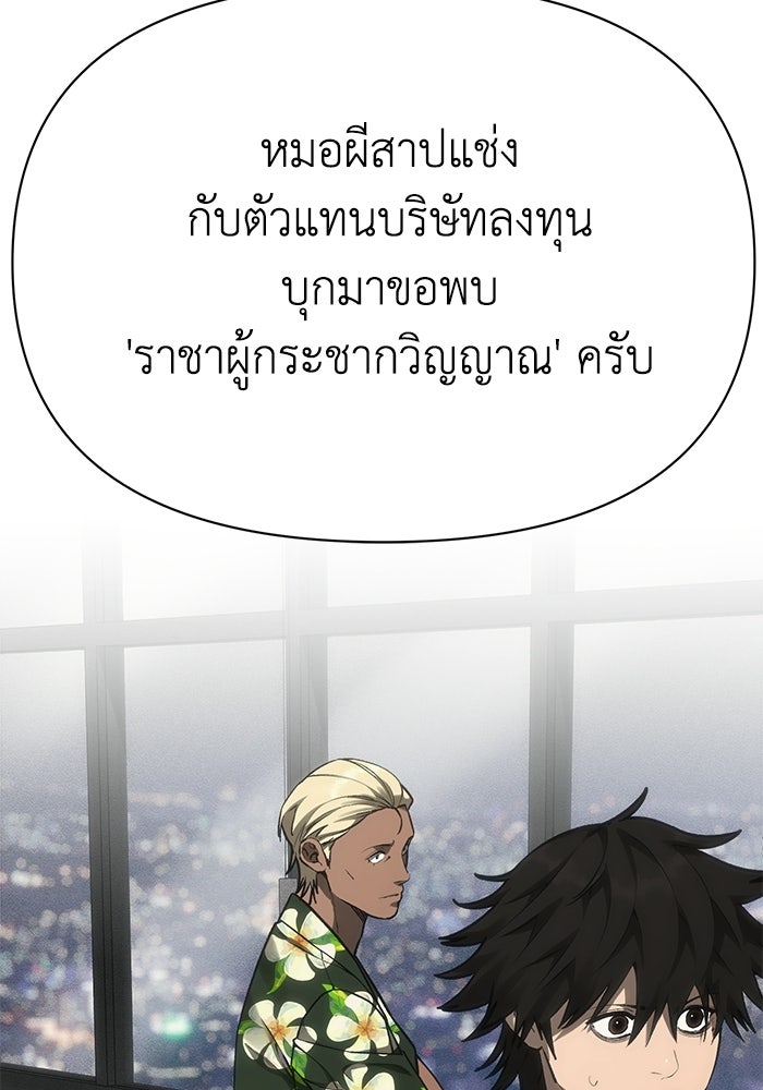 หมอผีตลาดหุ้น - หน้า 68
