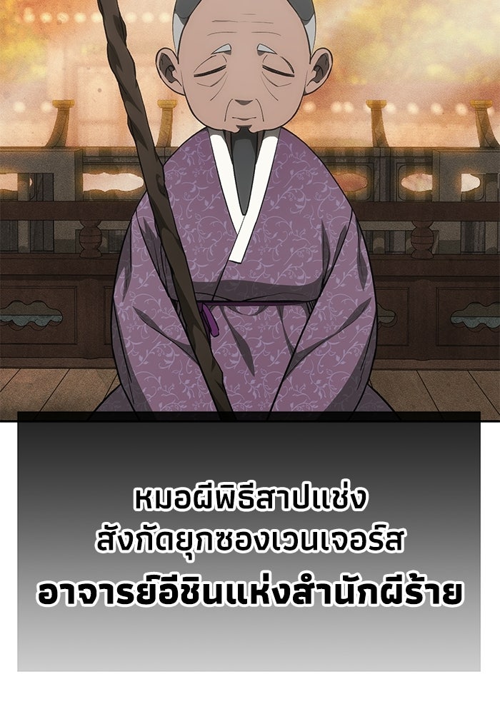 หมอผีตลาดหุ้น - หน้า 7