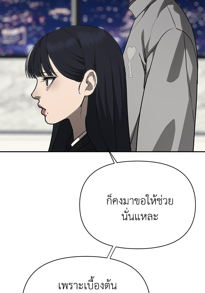 หมอผีตลาดหุ้น - หน้า 73