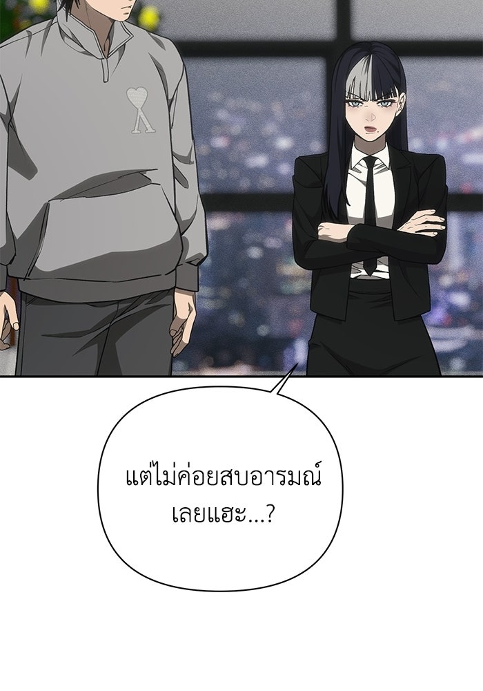 หมอผีตลาดหุ้น - หน้า 75