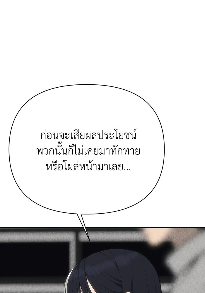 หมอผีตลาดหุ้น - หน้า 76
