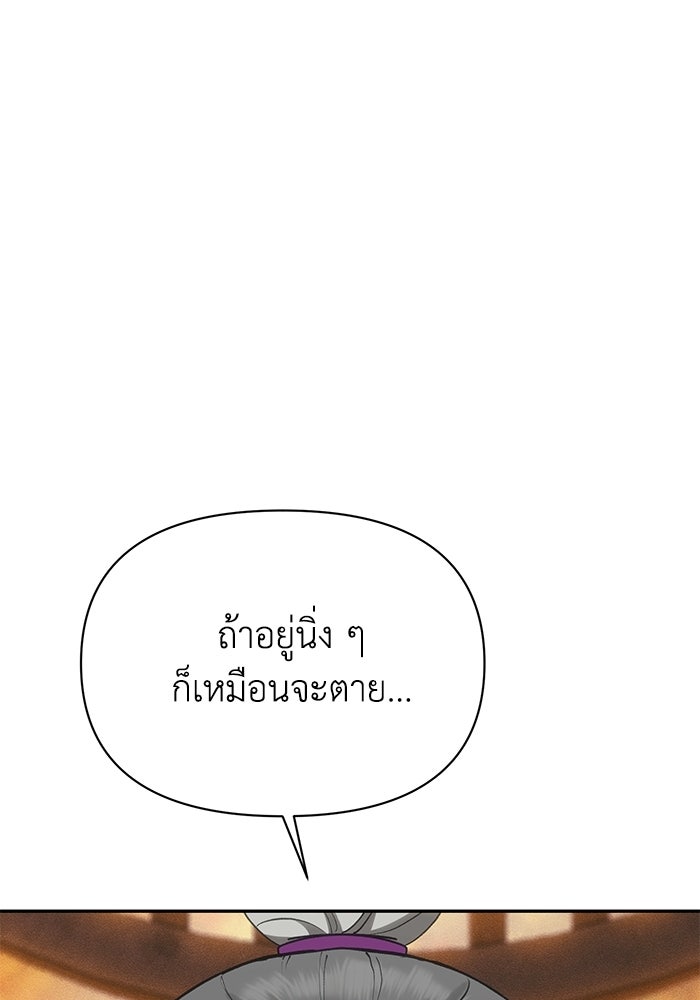 หมอผีตลาดหุ้น - หน้า 8