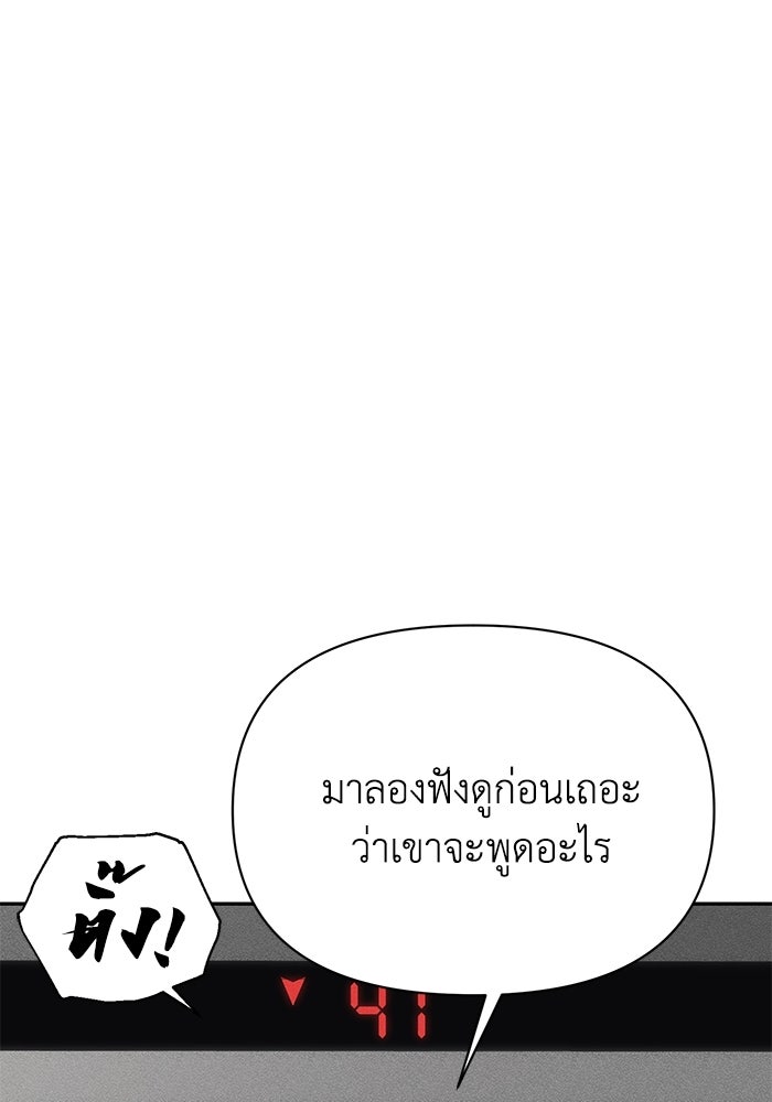 หมอผีตลาดหุ้น - หน้า 80