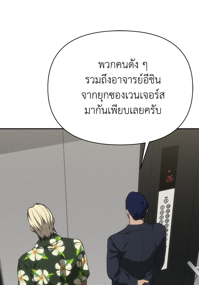 หมอผีตลาดหุ้น - หน้า 83