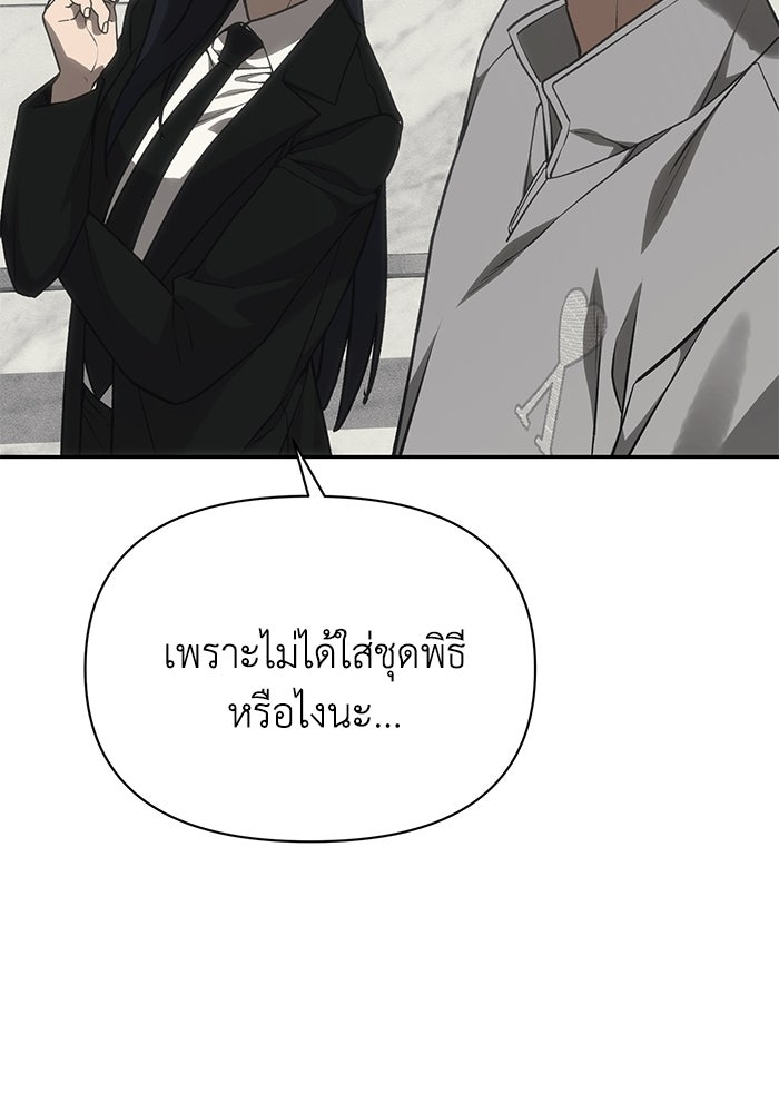 หมอผีตลาดหุ้น - หน้า 86