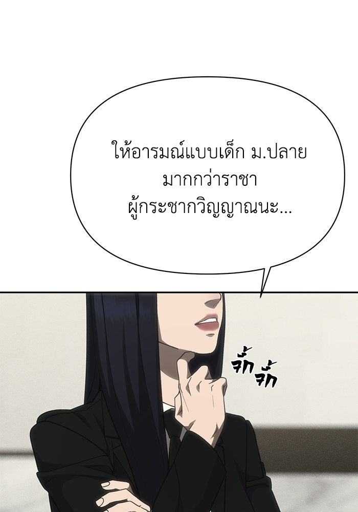 หมอผีตลาดหุ้น - หน้า 87