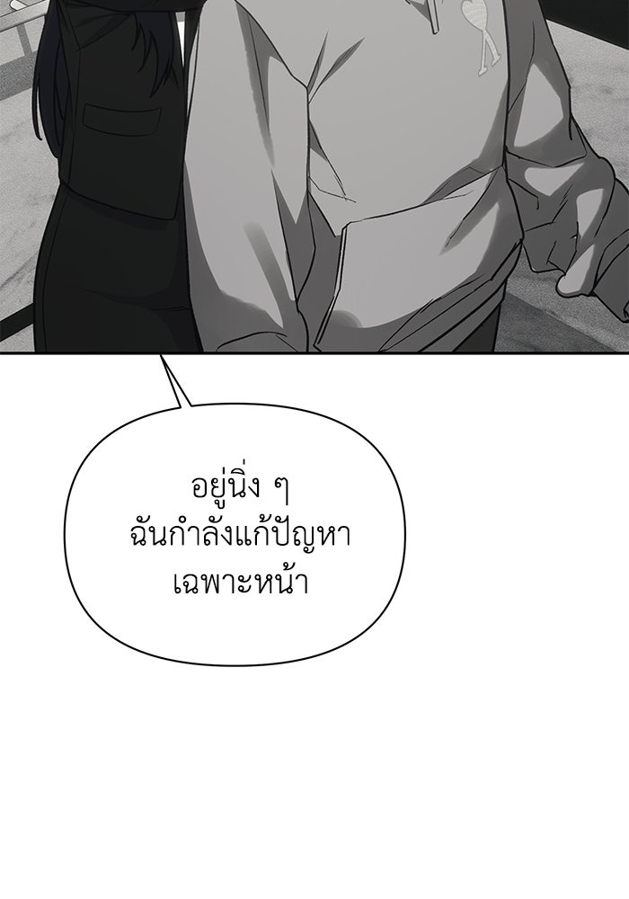 หมอผีตลาดหุ้น - หน้า 92