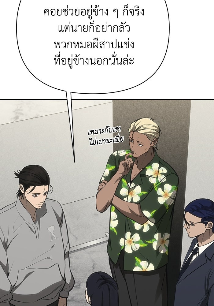 หมอผีตลาดหุ้น - หน้า 97