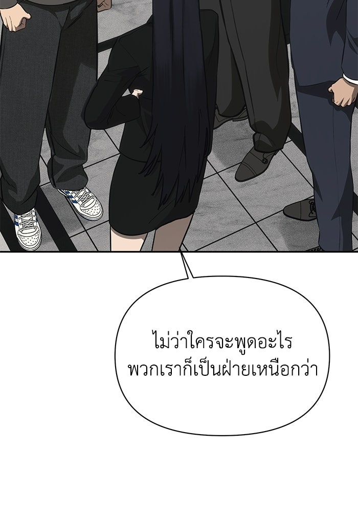 หมอผีตลาดหุ้น - หน้า 98