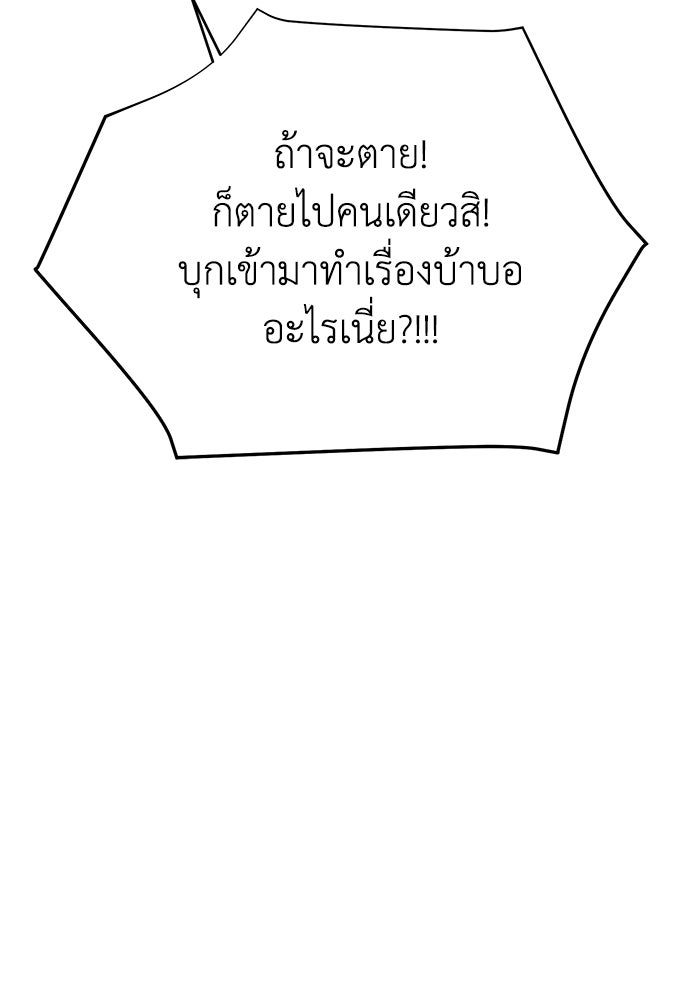 หมอผีตลาดหุ้น - หน้า 106