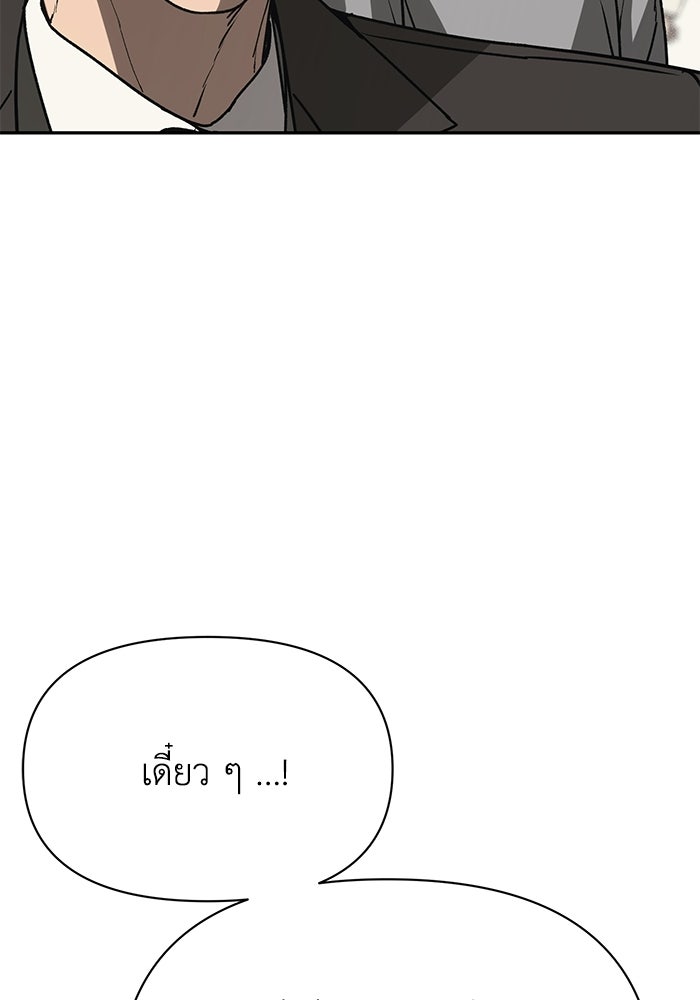 หมอผีตลาดหุ้น - หน้า 110