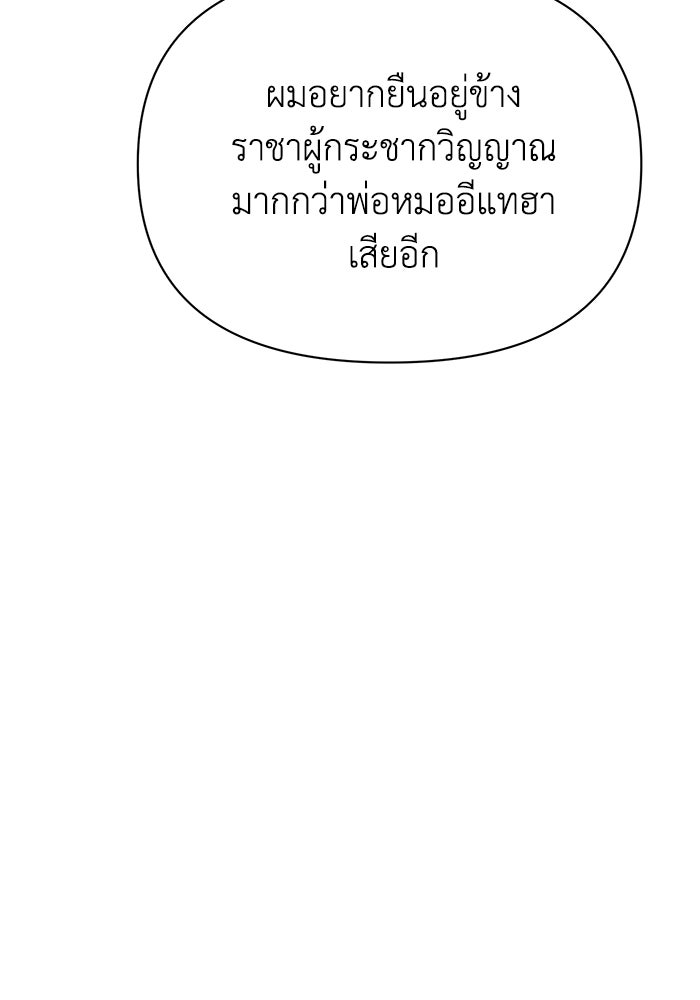 หมอผีตลาดหุ้น - หน้า 119