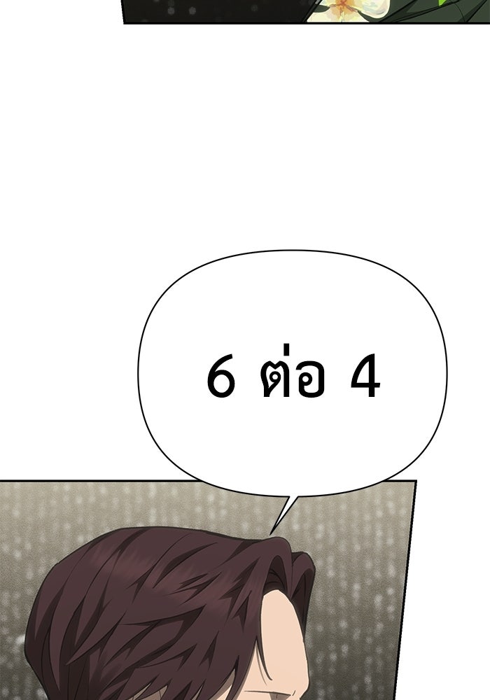 หมอผีตลาดหุ้น - หน้า 123