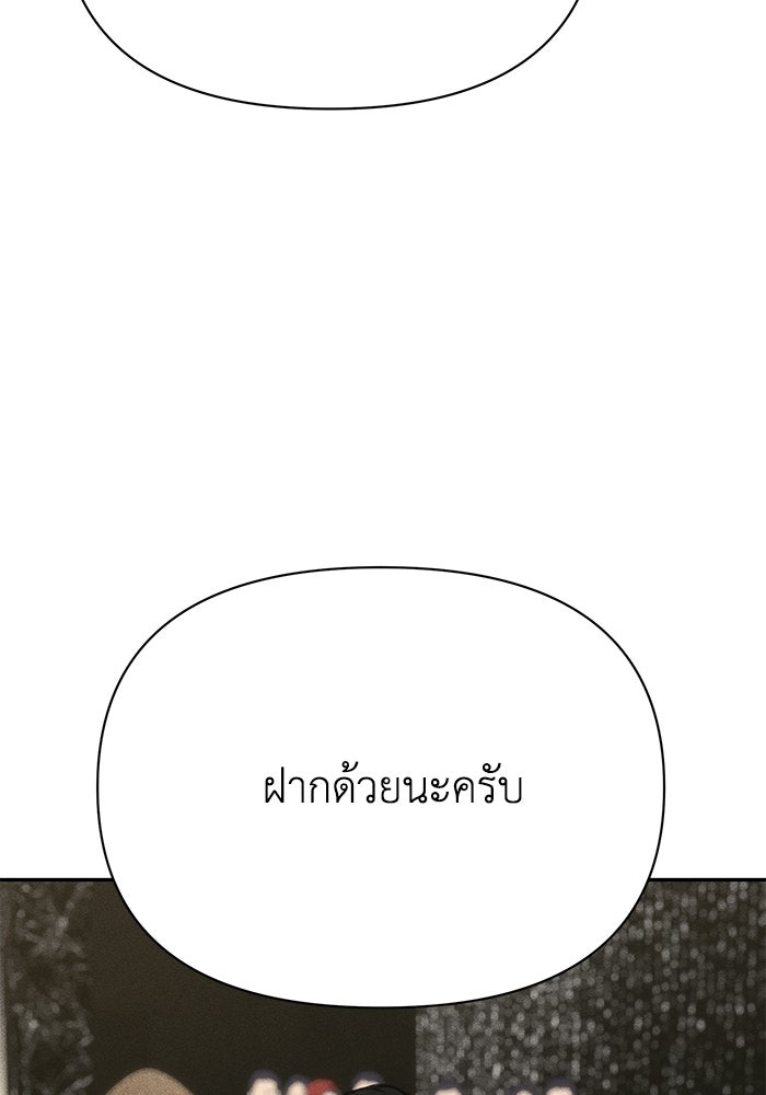 หมอผีตลาดหุ้น - หน้า 131