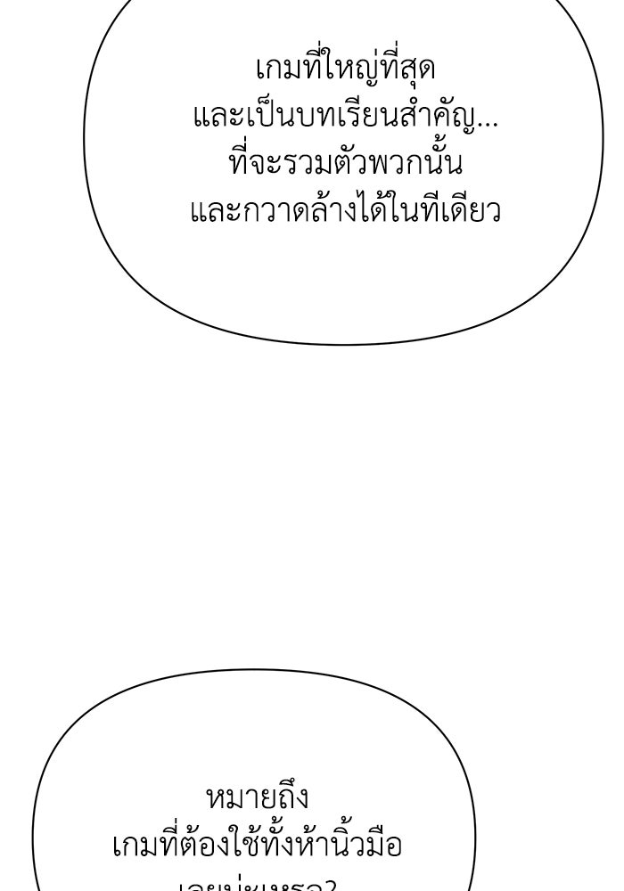หมอผีตลาดหุ้น - หน้า 141
