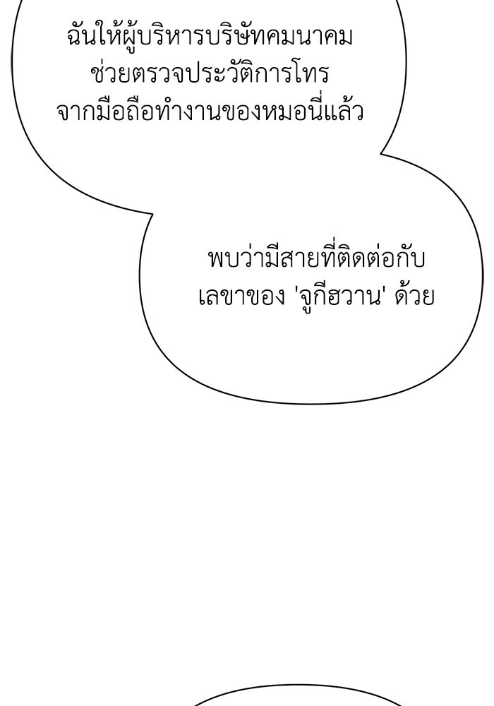 หมอผีตลาดหุ้น - หน้า 148