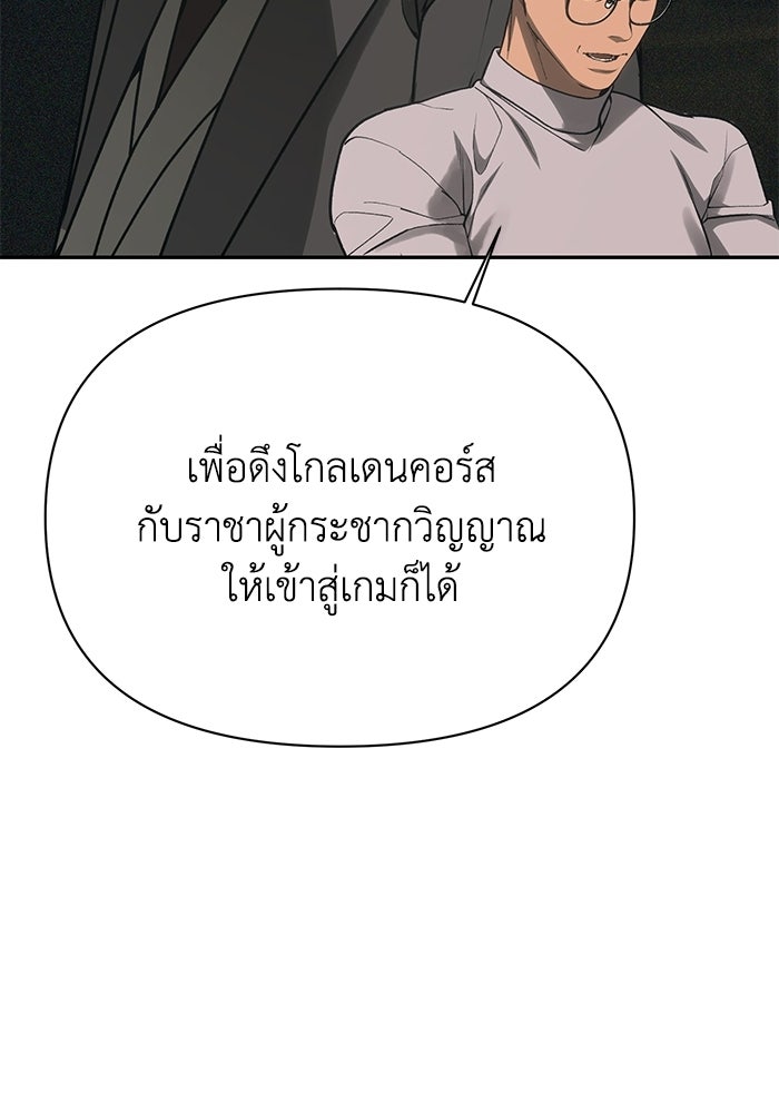 หมอผีตลาดหุ้น - หน้า 150