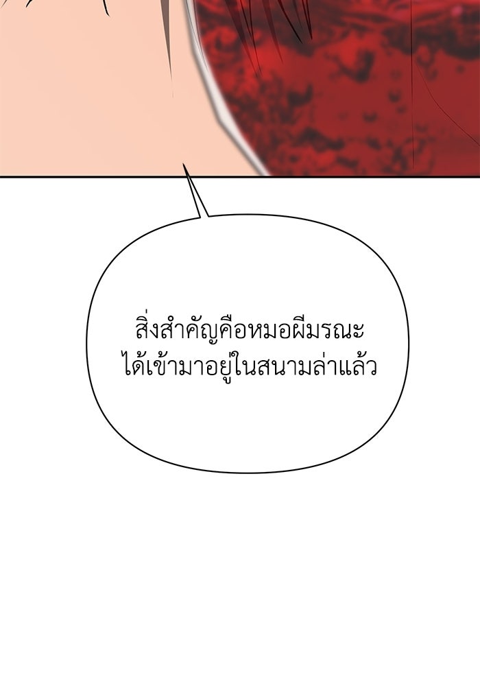 หมอผีตลาดหุ้น - หน้า 152