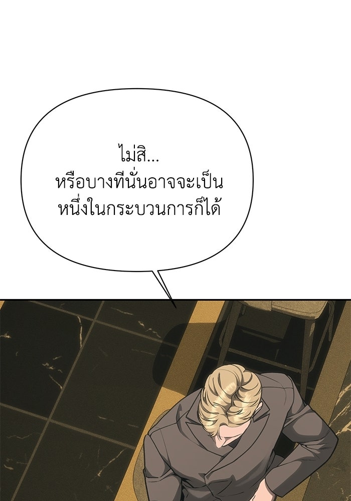 หมอผีตลาดหุ้น - หน้า 155