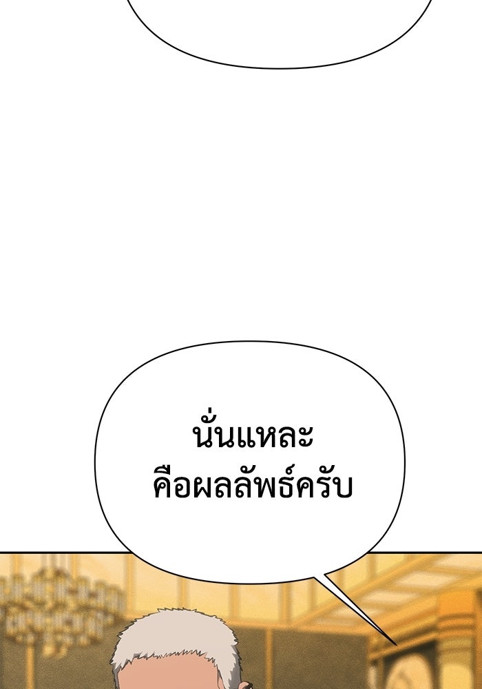 หมอผีตลาดหุ้น - หน้า 157
