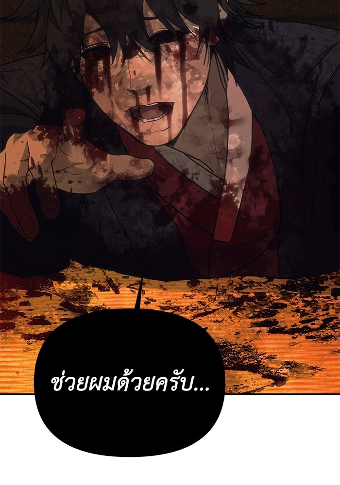 หมอผีตลาดหุ้น - หน้า 179