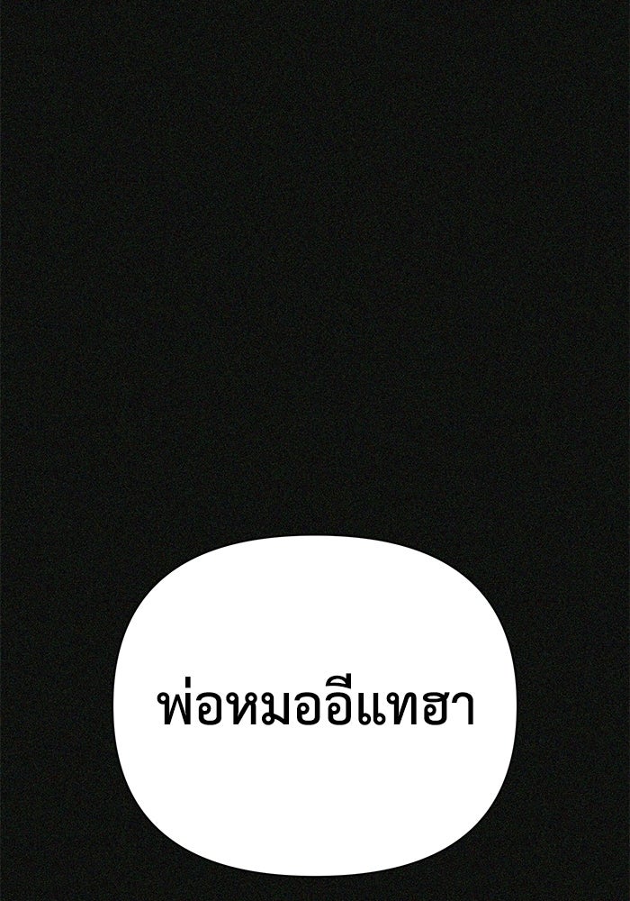 หมอผีตลาดหุ้น - หน้า 30
