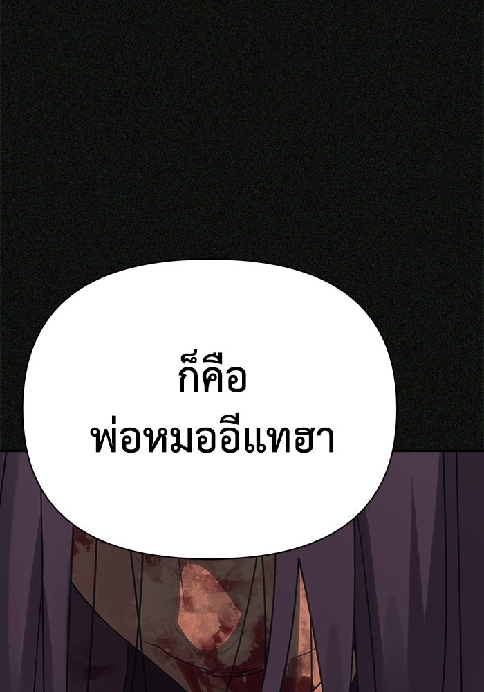 หมอผีตลาดหุ้น - หน้า 44