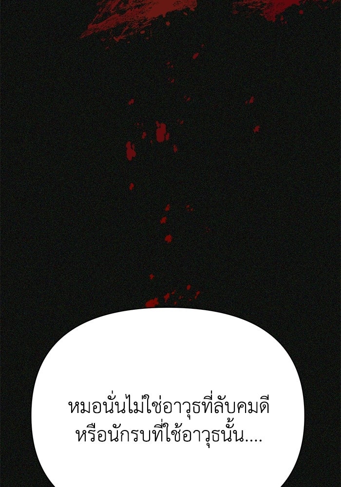 หมอผีตลาดหุ้น - หน้า 47