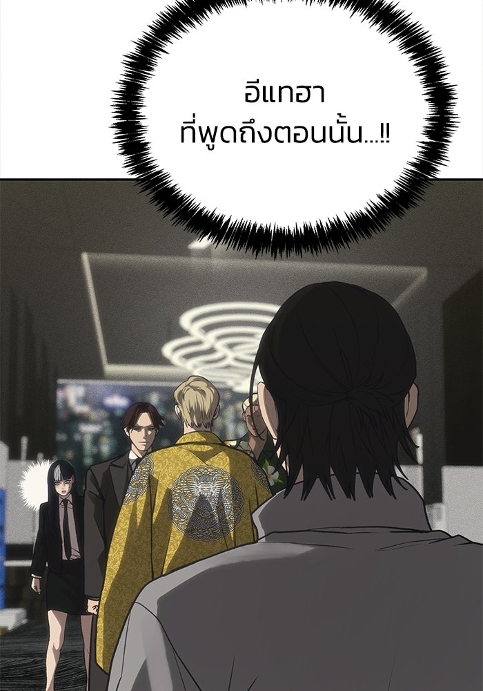 หมอผีตลาดหุ้น - หน้า 54