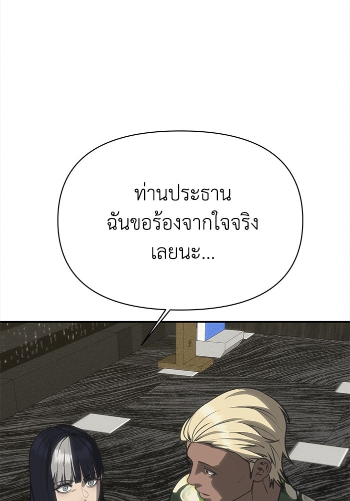 หมอผีตลาดหุ้น - หน้า 59