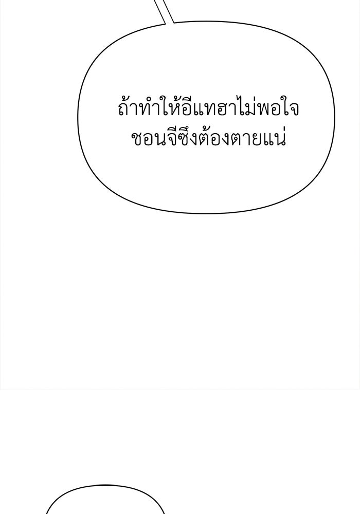 หมอผีตลาดหุ้น - หน้า 61