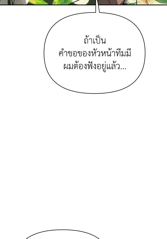 หมอผีตลาดหุ้น - หน้า 63