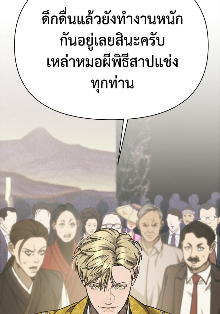หมอผีตลาดหุ้น - หน้า 7
