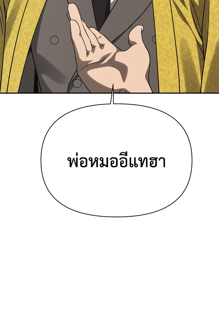 หมอผีตลาดหุ้น - หน้า 77