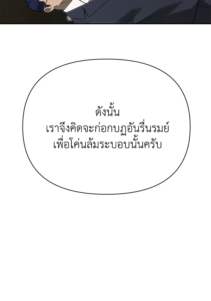 หมอผีตลาดหุ้น - หน้า 81