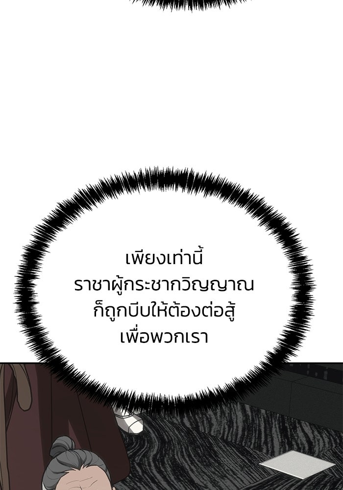หมอผีตลาดหุ้น - หน้า 84