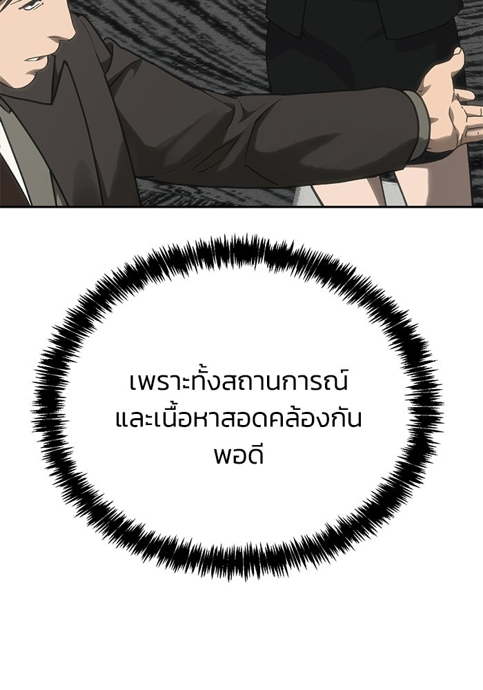 หมอผีตลาดหุ้น - หน้า 88