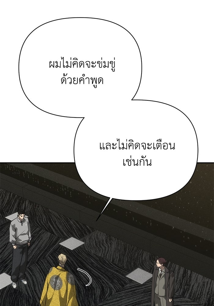 หมอผีตลาดหุ้น - หน้า 96