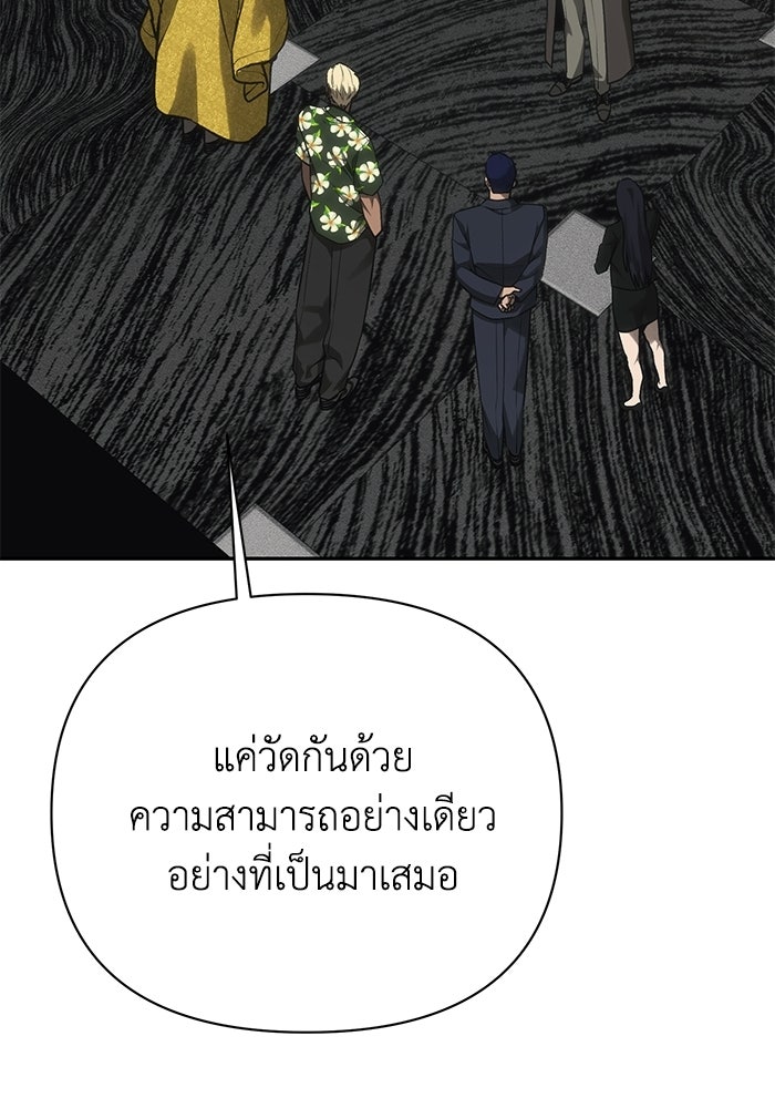 หมอผีตลาดหุ้น - หน้า 97