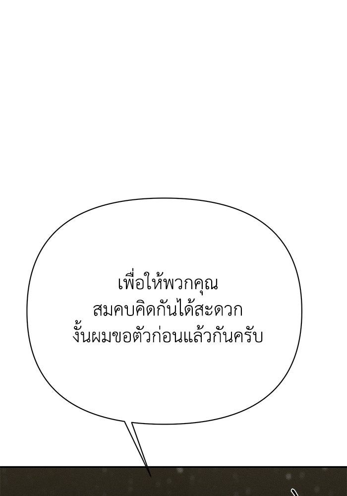 หมอผีตลาดหุ้น - หน้า 98