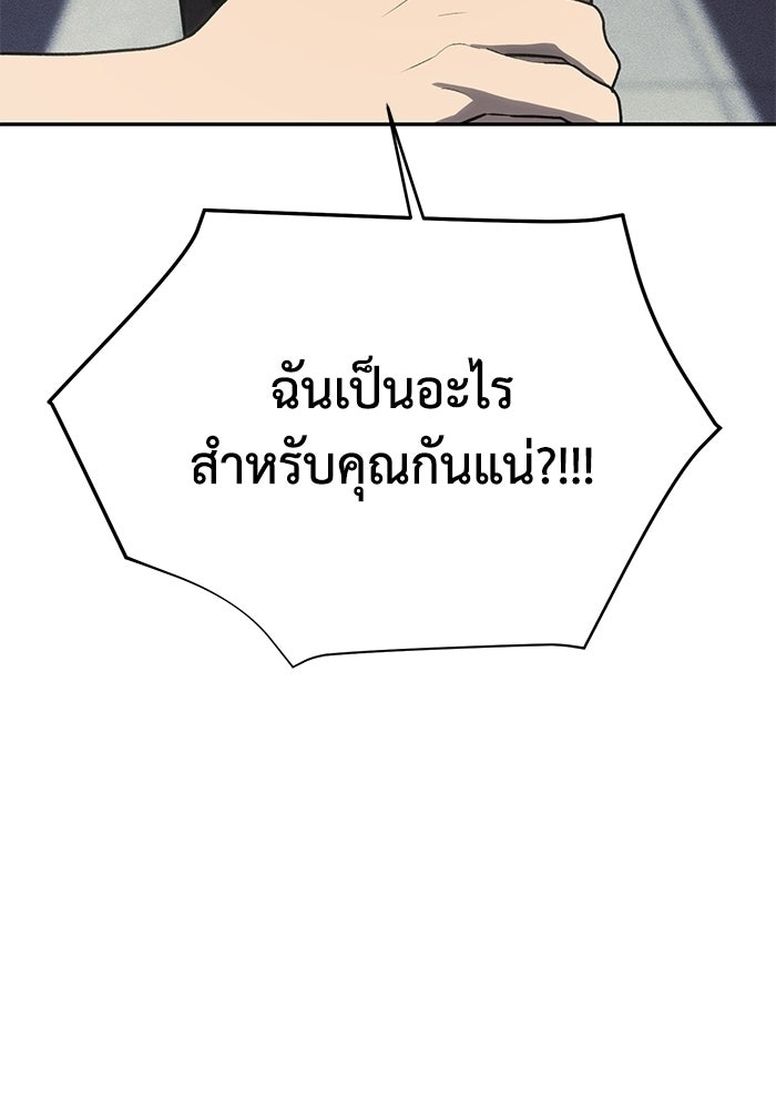 หมอผีตลาดหุ้น - หน้า 100
