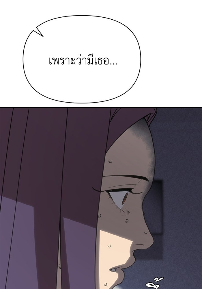 หมอผีตลาดหุ้น - หน้า 106