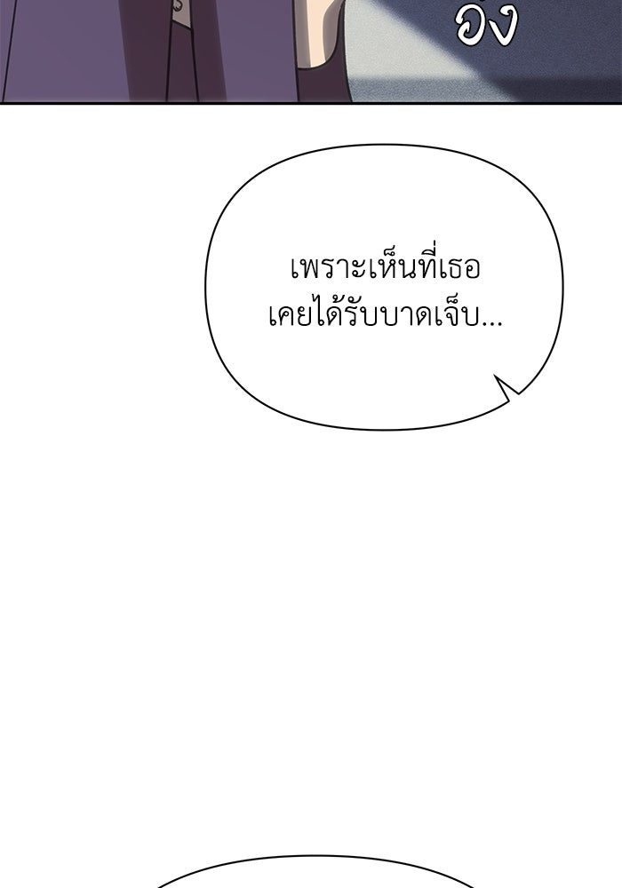 หมอผีตลาดหุ้น - หน้า 107