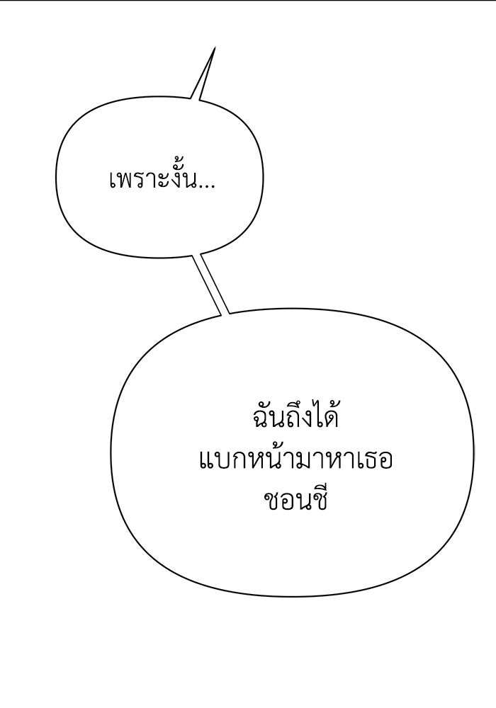 หมอผีตลาดหุ้น - หน้า 109