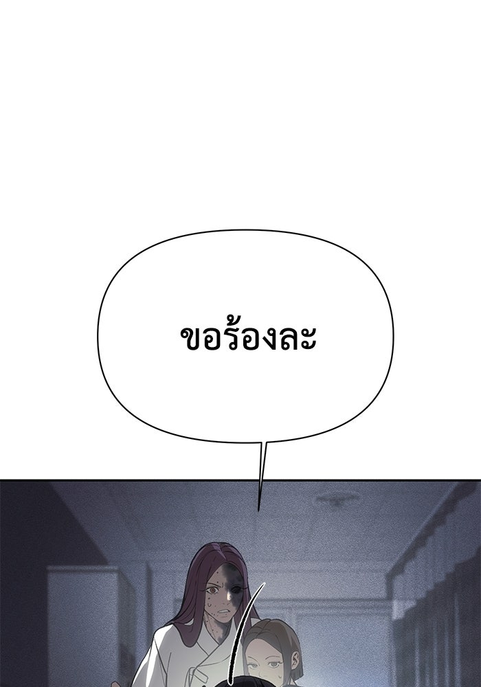 หมอผีตลาดหุ้น - หน้า 110